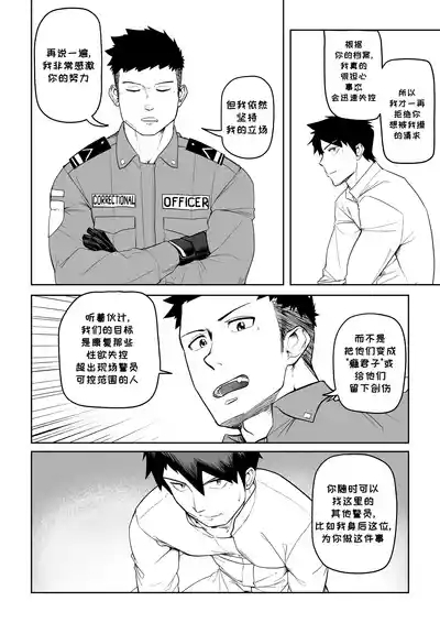 LRC系列01-有趣的康复治疗First of LRC Series 'Fun Rehab'汉化 9