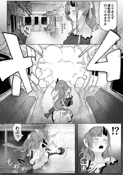 8番のりばからの脱出 彷徨鈴 2