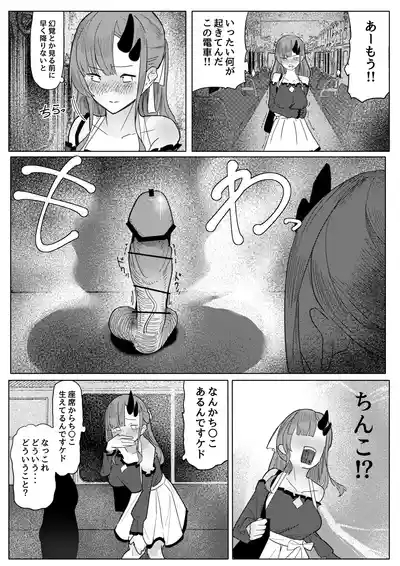 8番のりばからの脱出 彷徨鈴 4