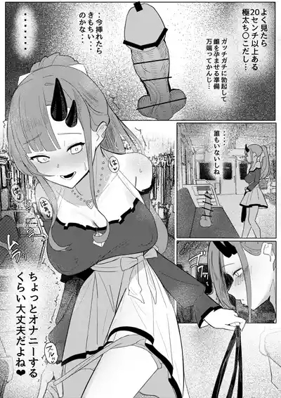 8番のりばからの脱出 彷徨鈴 5