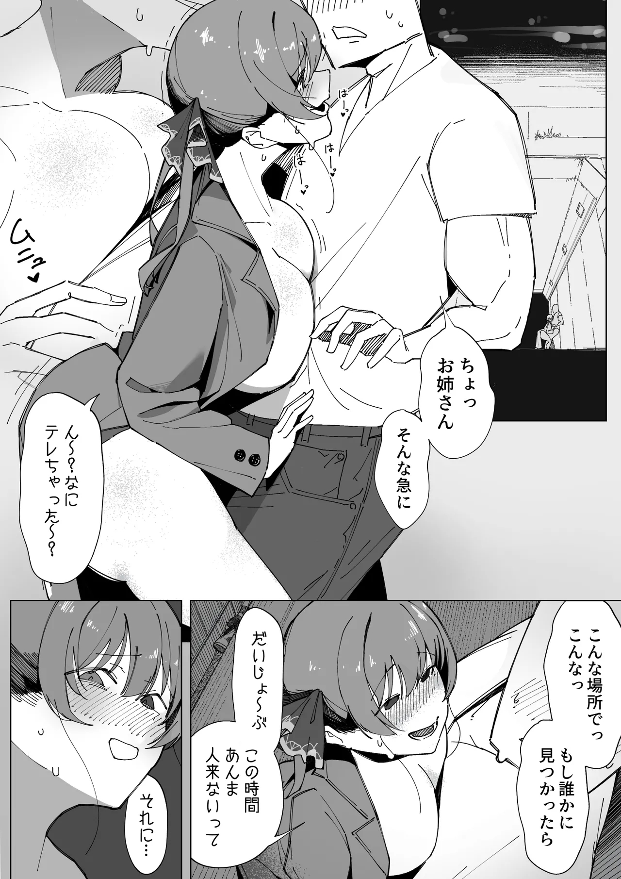 暖かくなってきたので露出し、街中の野良ち〇ぽを漁るマ〇ン船長 2