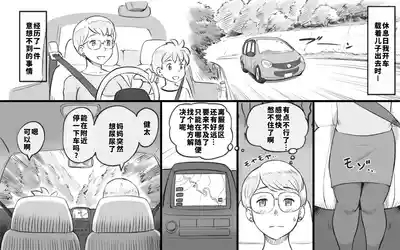 ママタイム聖水編 3