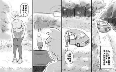 ママタイム聖水編 4