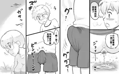 ママタイム聖水編 8