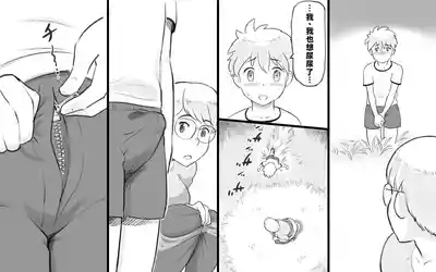 ママタイム聖水編 9