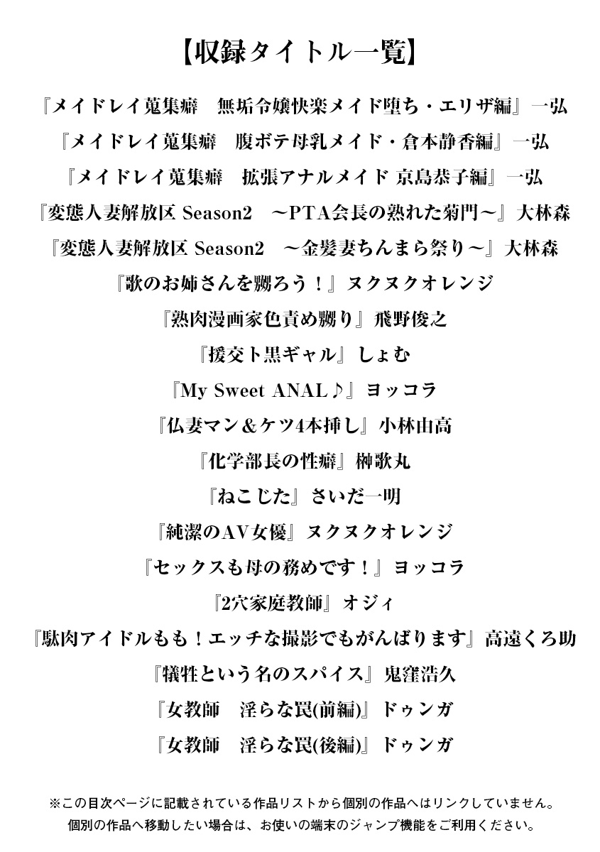 Angel Club MEGA Vol. 03 - Page 3