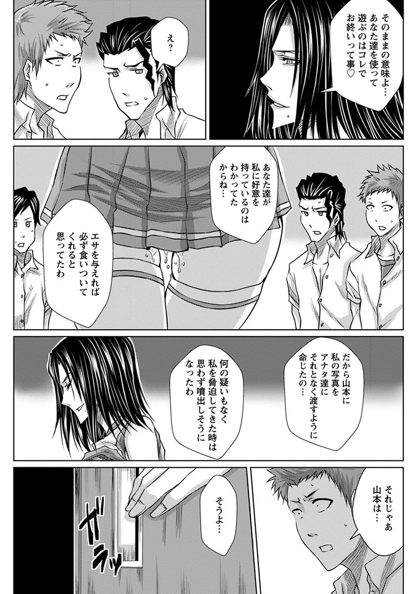 Angel Club MEGA Vol. 03 - Page 379