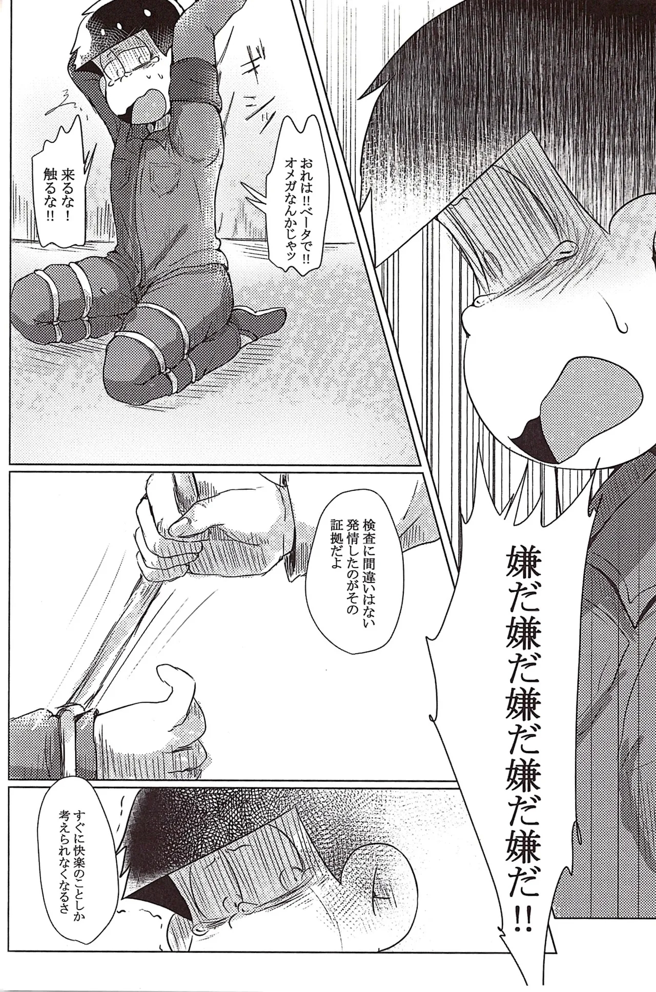Workers production factory operating 24 hours a day - Page 11