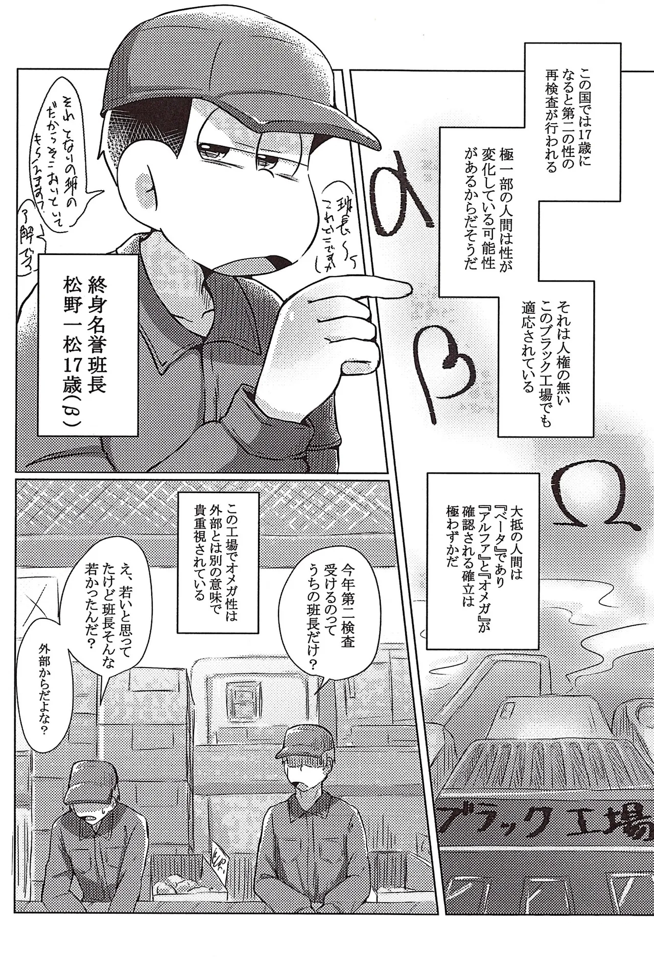 Workers production factory operating 24 hours a day - Page 5