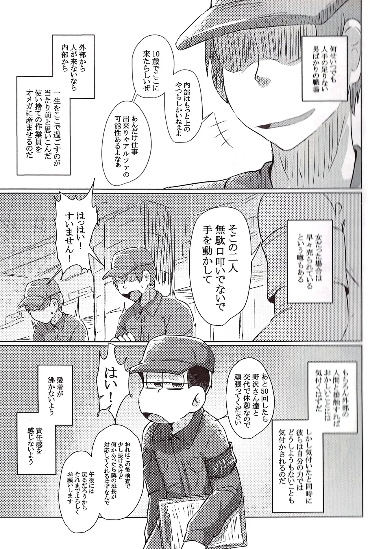 Workers production factory operating 24 hours a day - Page 6