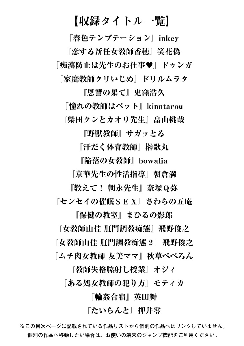 Angel Club MEGA Vol. 04 - Page 3