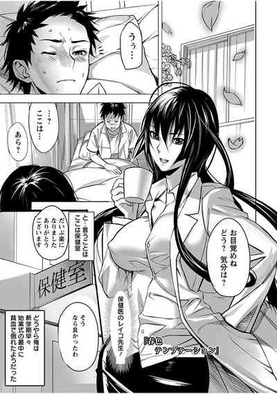 Angel Club MEGA Vol. 04 5