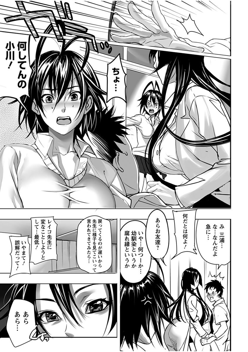 Angel Club MEGA Vol. 04 - Page 7