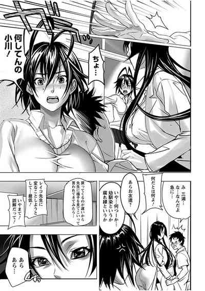 Angel Club MEGA Vol. 04 7