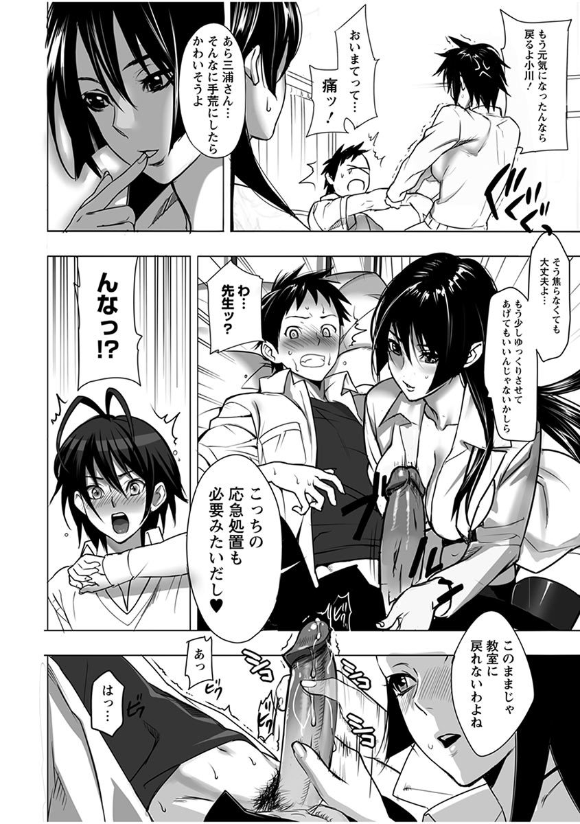 Angel Club MEGA Vol. 04 - Page 8