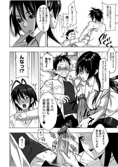 Angel Club MEGA Vol. 04 8