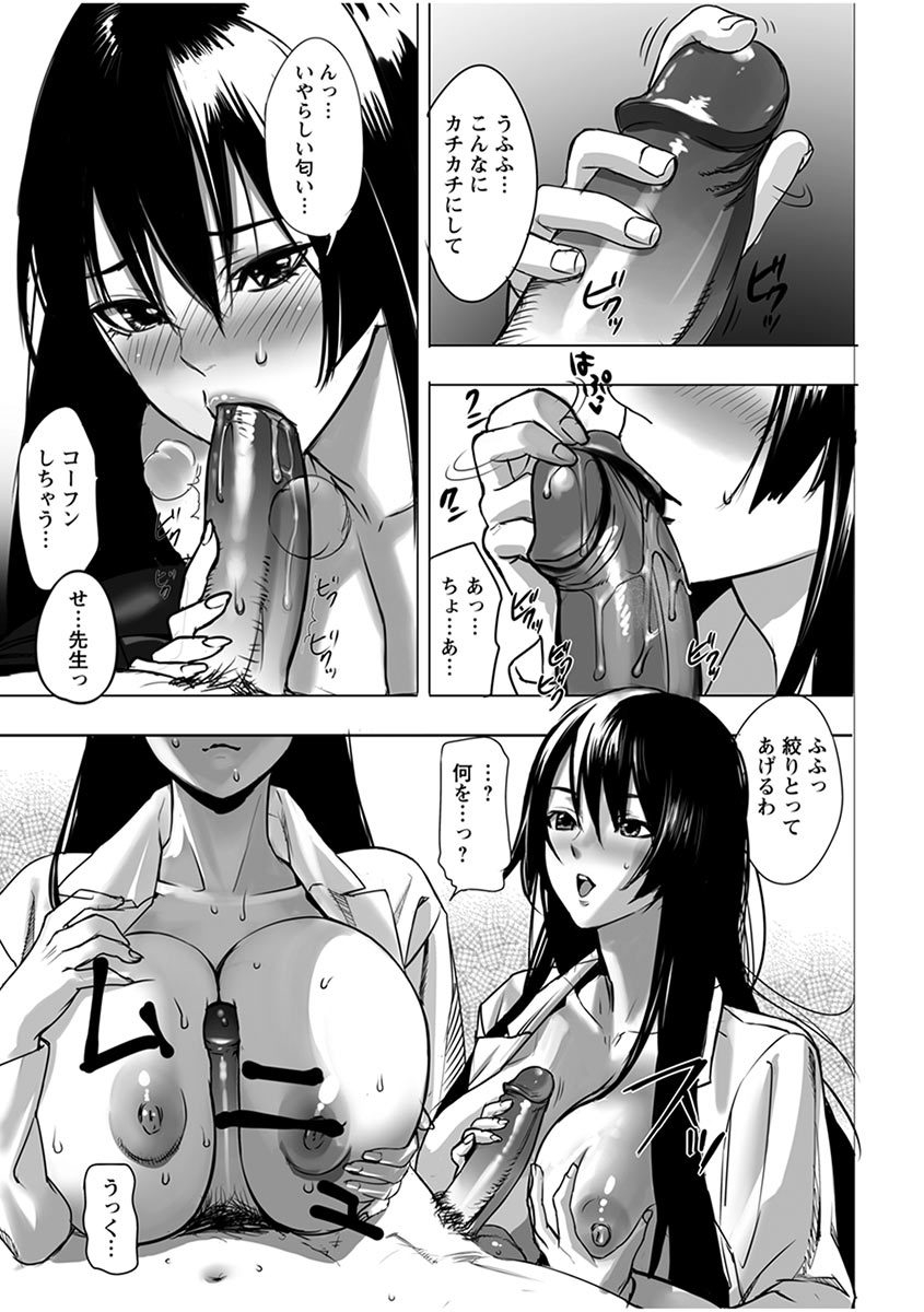 Angel Club MEGA Vol. 04 - Page 9
