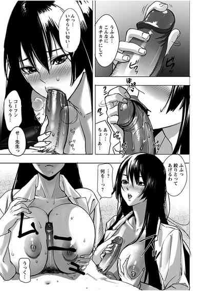 Angel Club MEGA Vol. 04 9
