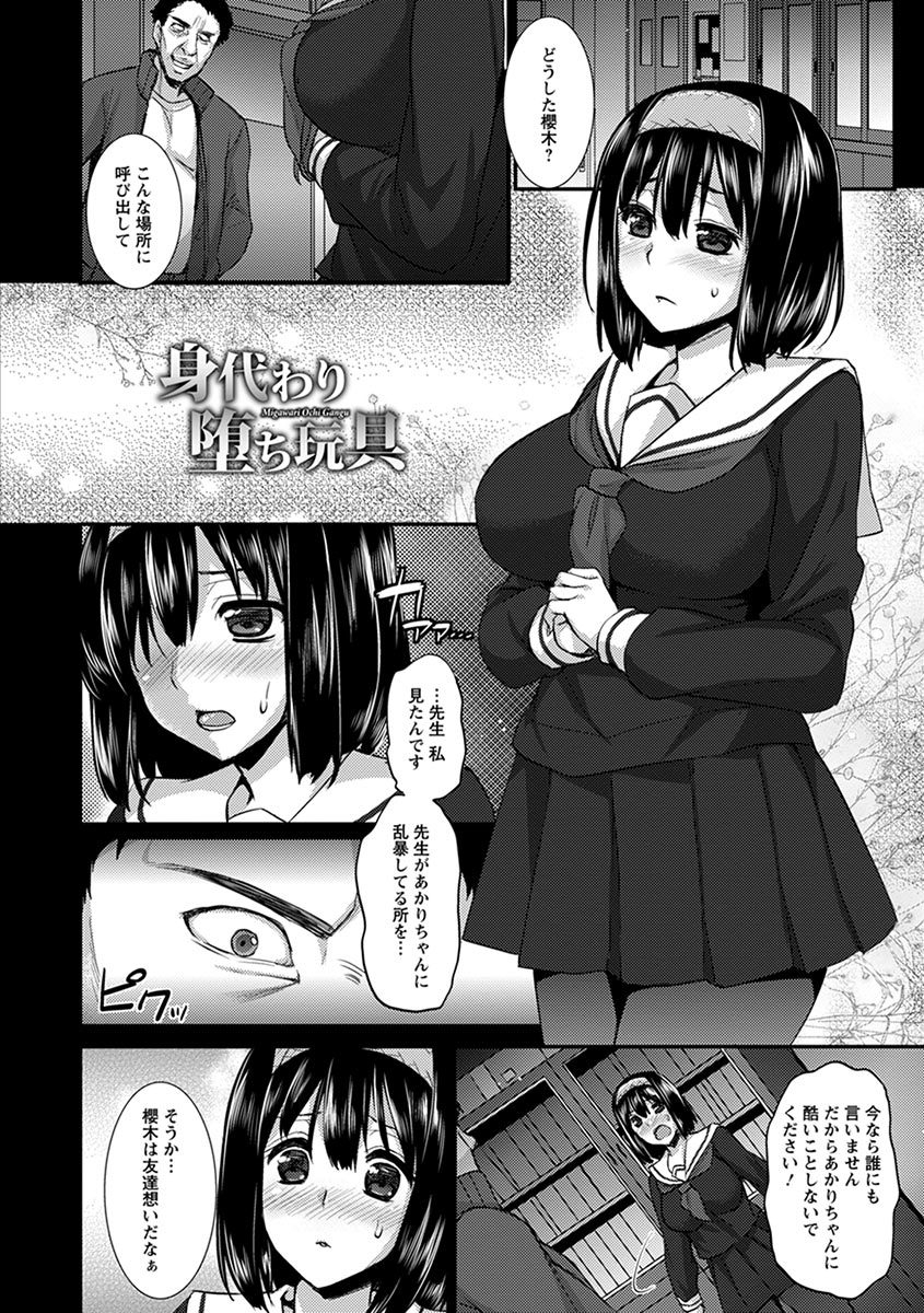 Angel Club MEGA Vol. 05 - Page 10