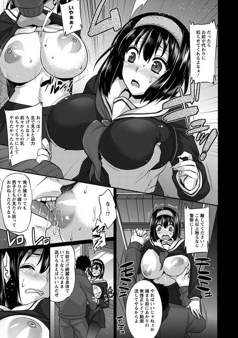 Angel Club MEGA Vol. 05 - Page 11