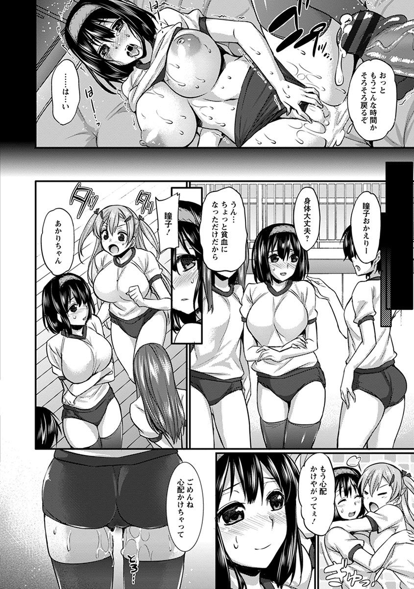 Angel Club MEGA Vol. 05 - Page 18