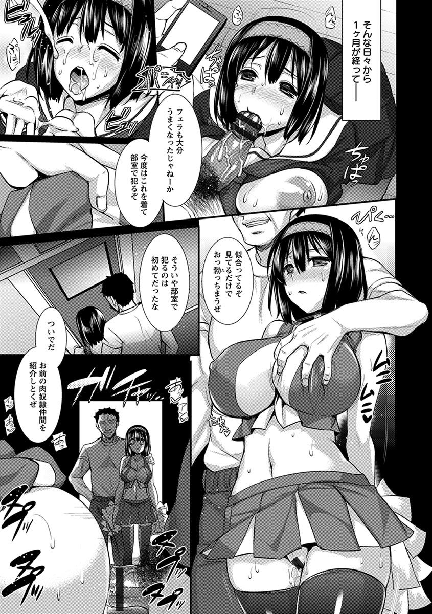 Angel Club MEGA Vol. 05 - Page 21