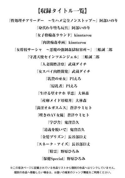 Angel Club MEGA Vol. 05 3