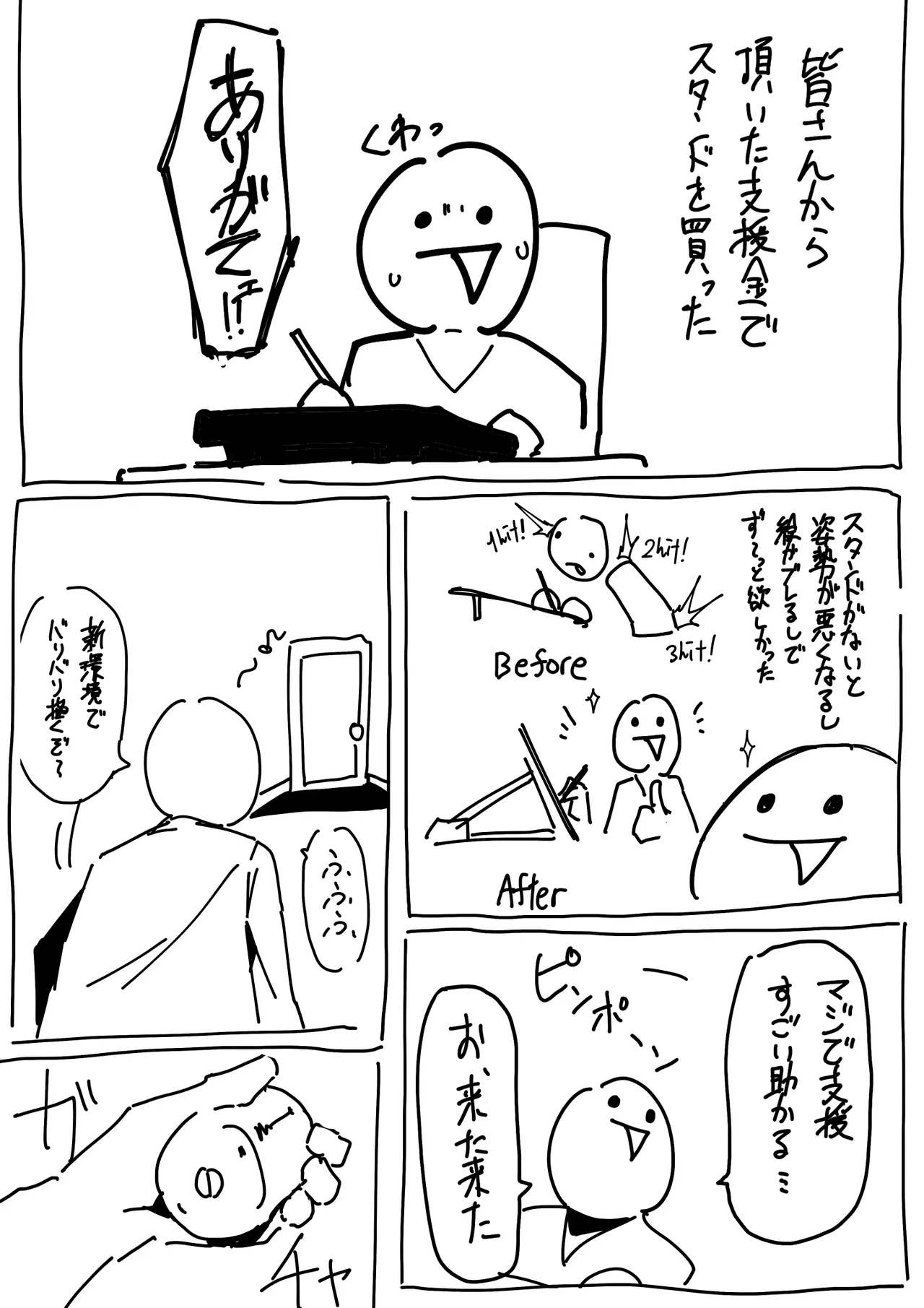 suiちゃんの接待記録 - Page 19