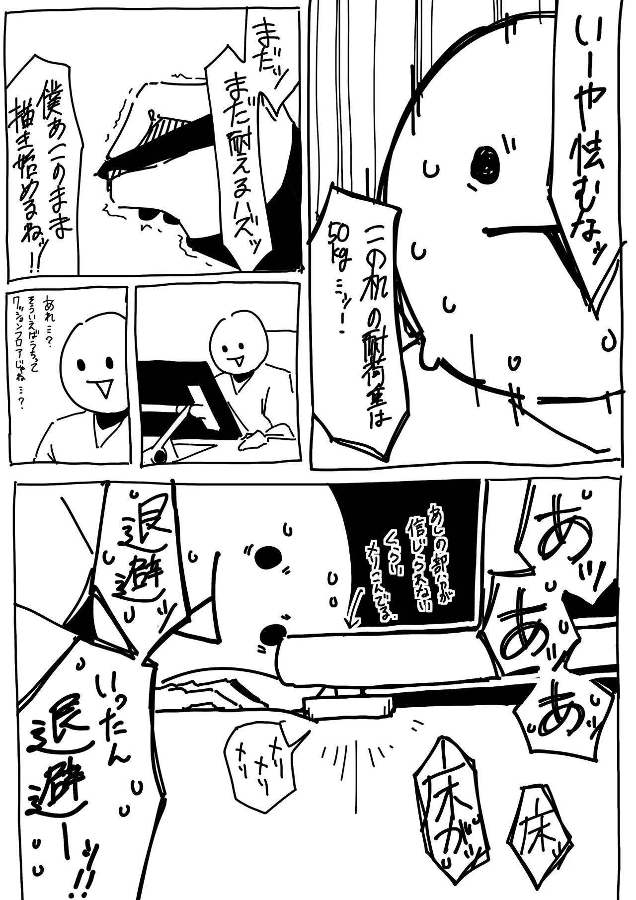 suiちゃんの接待記録 - Page 22