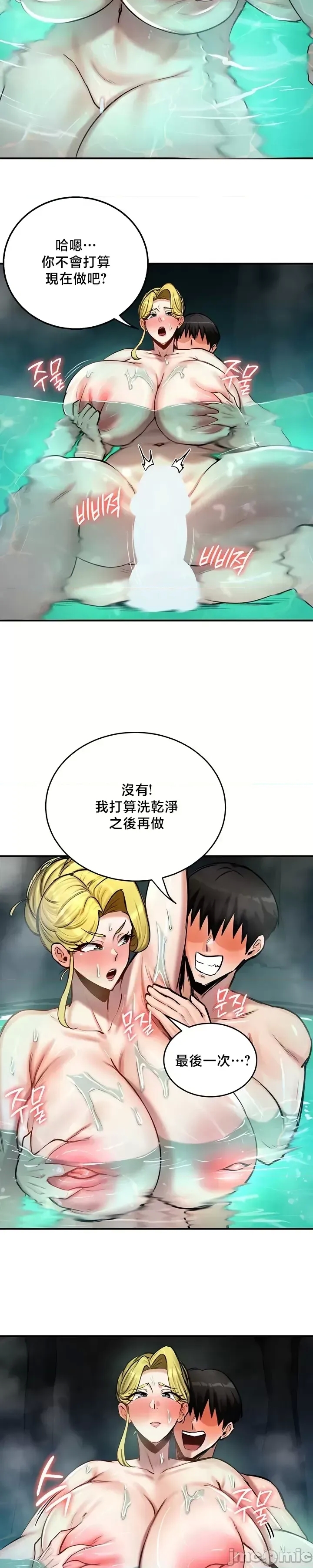 異世界重生之后宫养成记 | 重生士兵的雌性征服日志 49-51 - Page 10