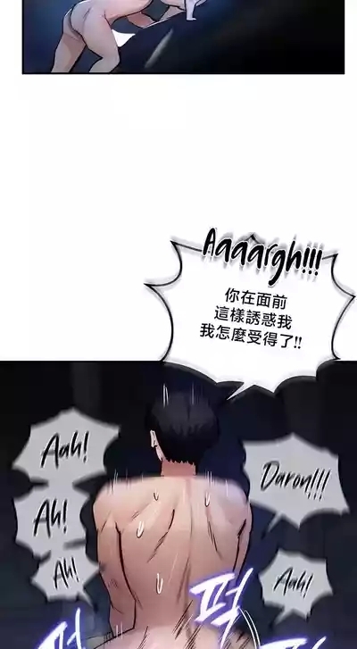異世界重生之后宫养成记 | 重生士兵的雌性征服日志 49-51 3
