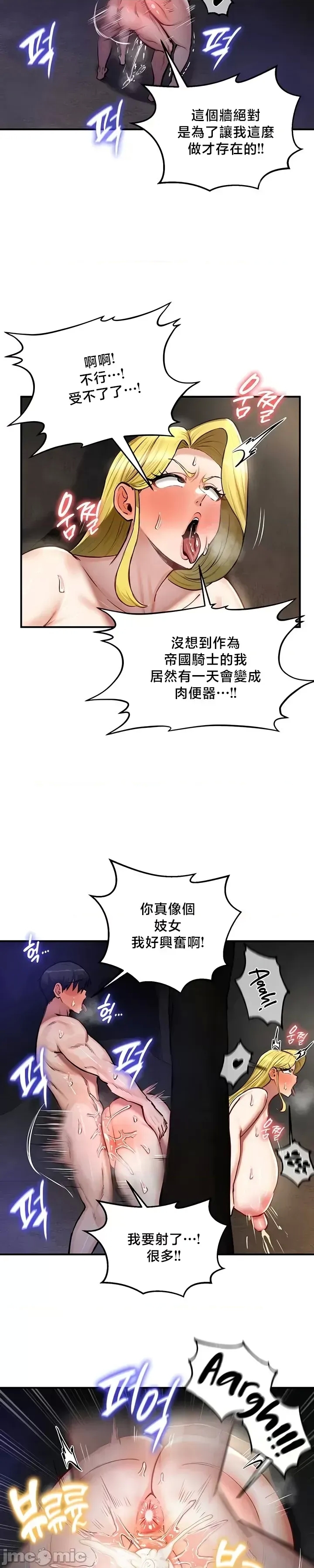 異世界重生之后宫养成记 | 重生士兵的雌性征服日志 49-51 - Page 75