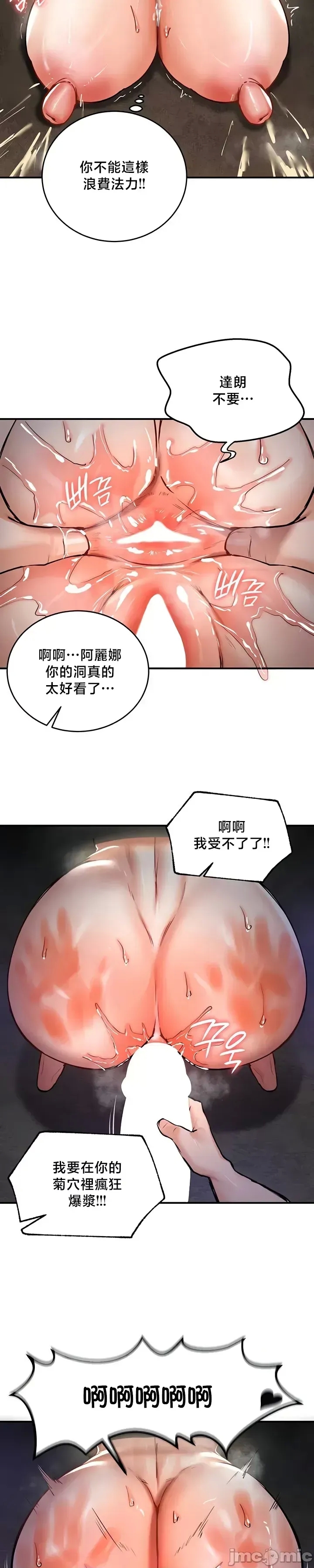 異世界重生之后宫养成记 | 重生士兵的雌性征服日志 49-51 - Page 80