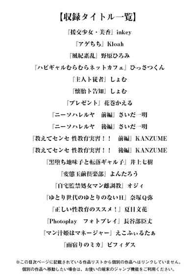 Angel Club MEGA Vol. 06 3