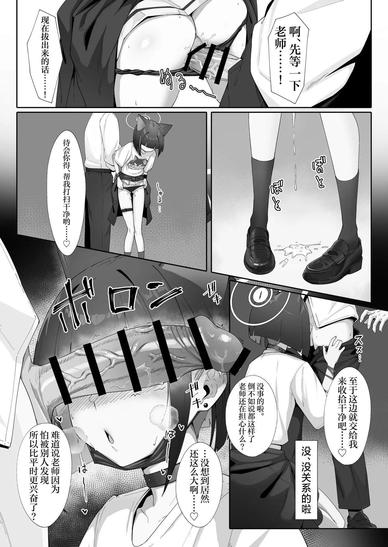 与乐队和纱的隐秘做爱本 - Page 10