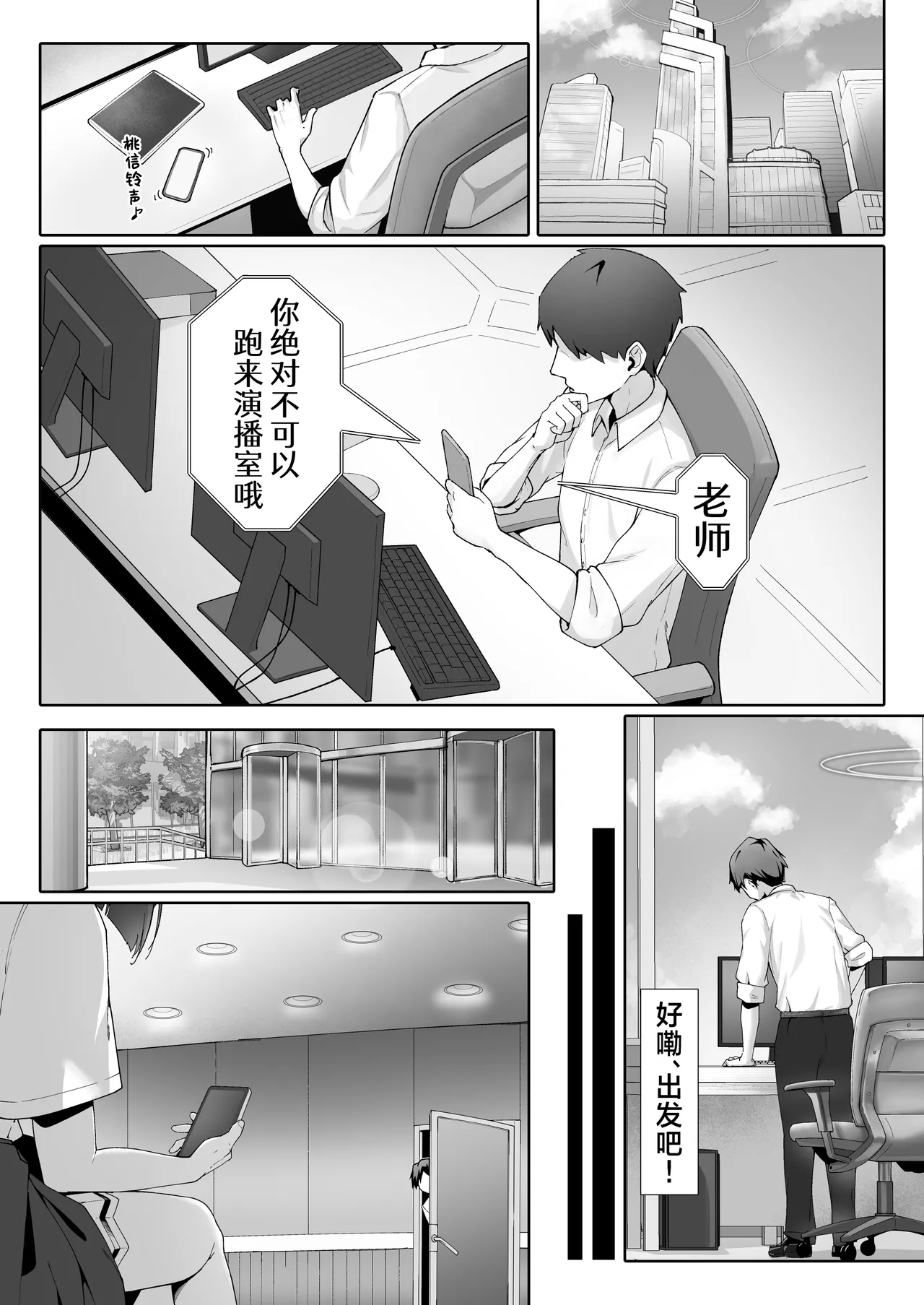 与乐队和纱的隐秘做爱本 - Page 3