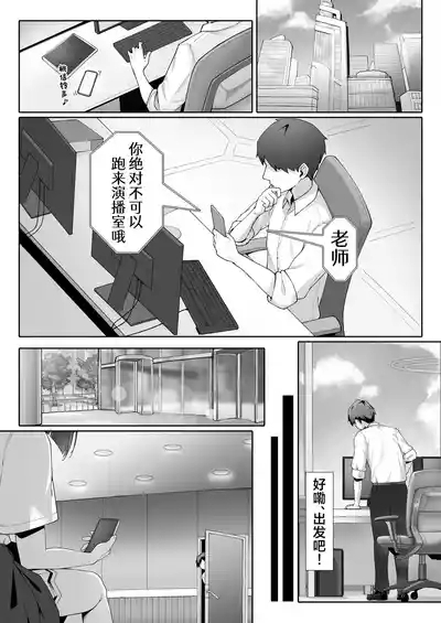 与乐队和纱的隐秘做爱本 3