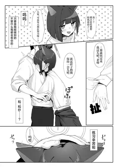 与乐队和纱的隐秘做爱本 5