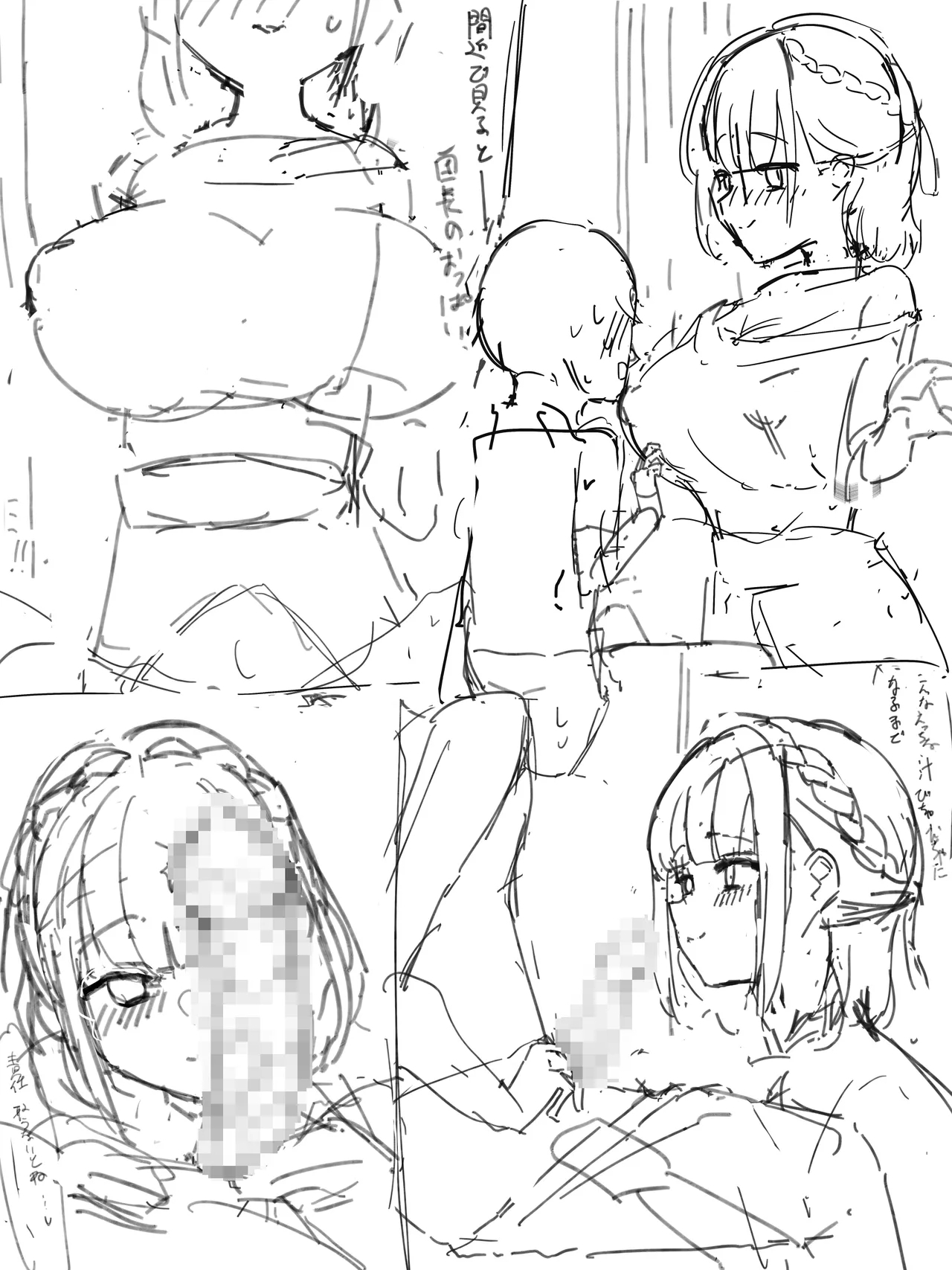 nel団長 友人宅にて まんがラフ 1