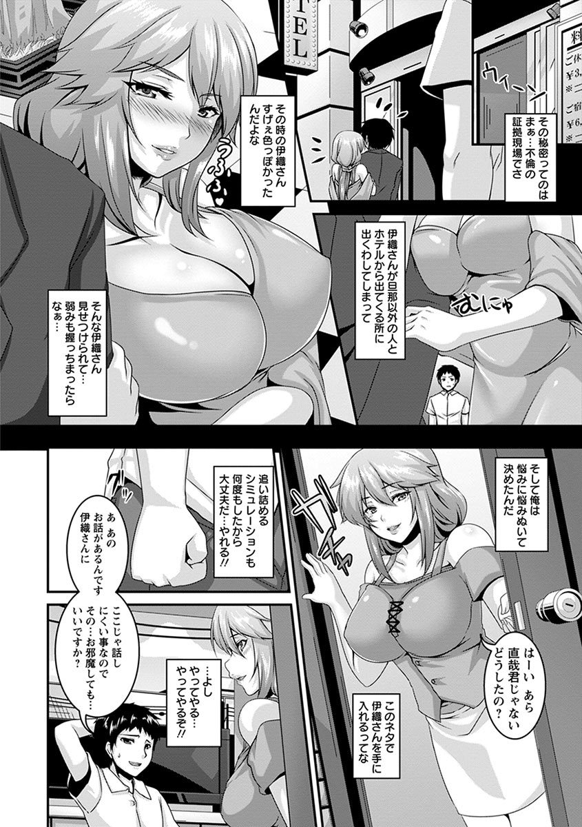 Angel Club MEGA Vol. 07 - Page 10