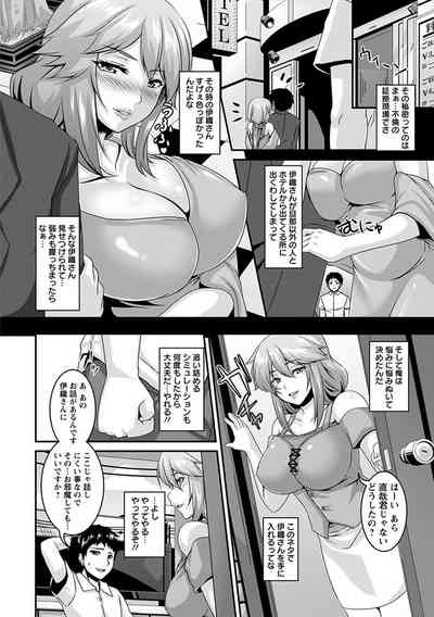 Angel Club MEGA Vol. 07 10