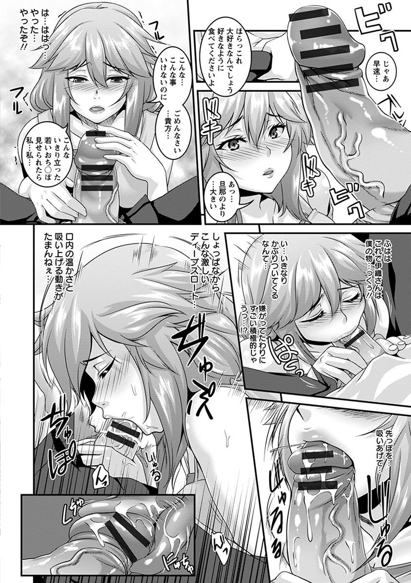 Angel Club MEGA Vol. 07 - Page 12