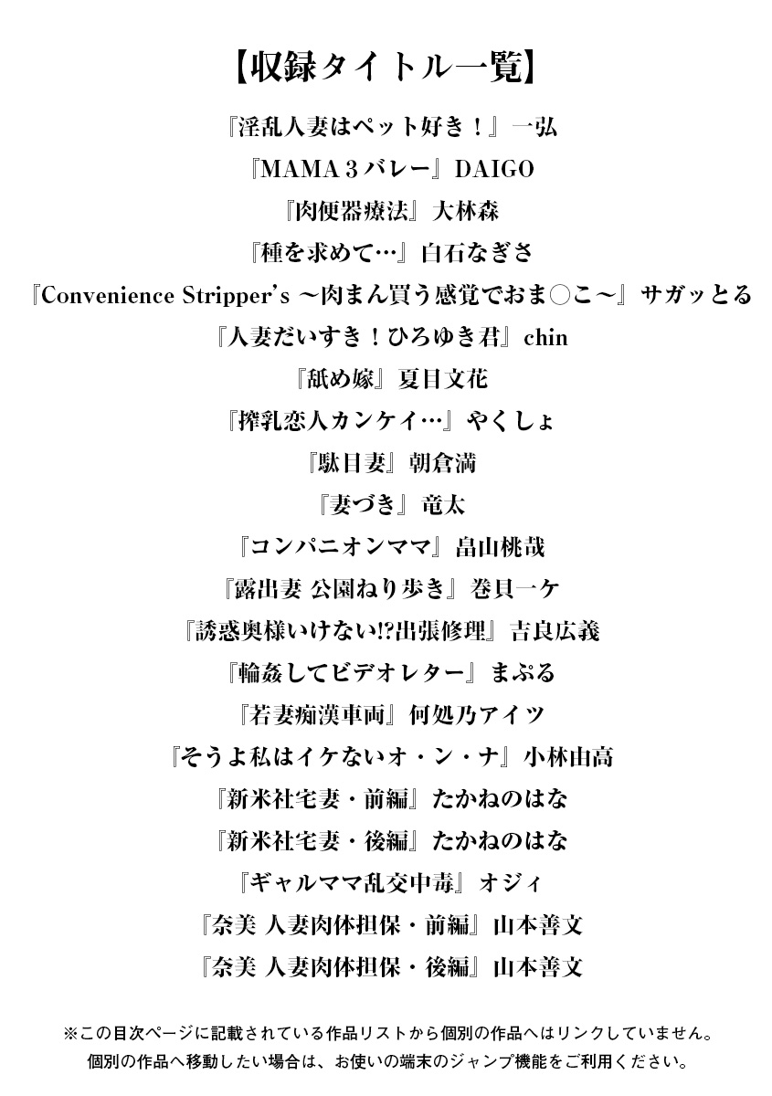 Angel Club MEGA Vol. 07 - Page 3