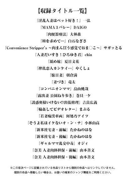 Angel Club MEGA Vol. 07 3