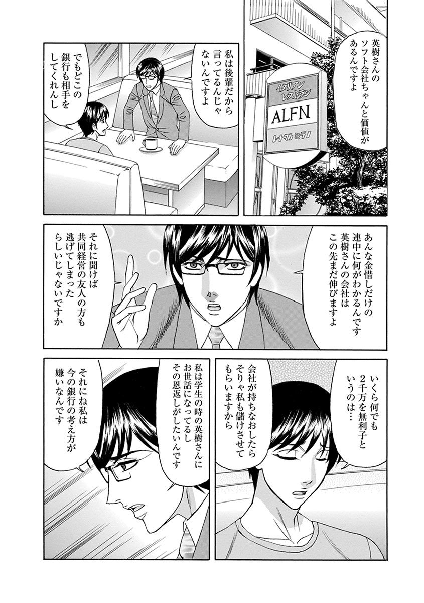 Angel Club MEGA Vol. 07 - Page 429