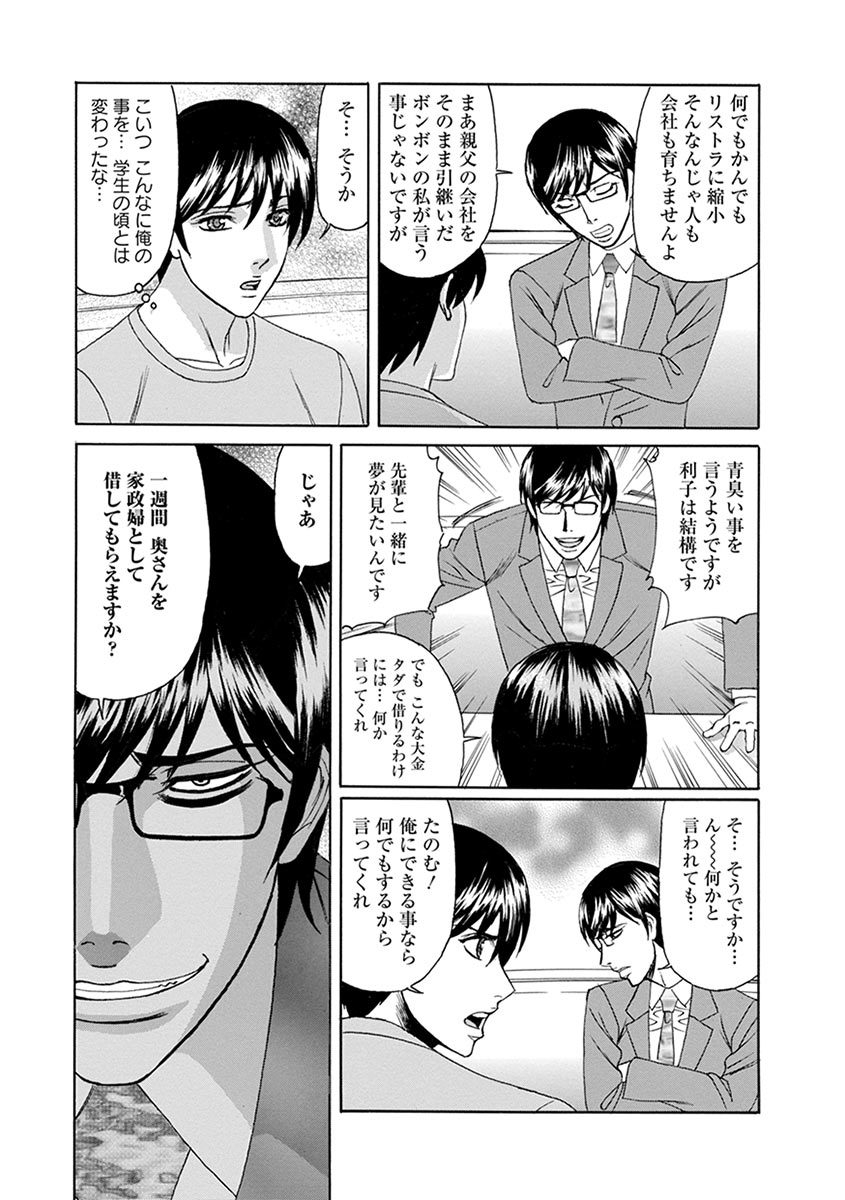 Angel Club MEGA Vol. 07 - Page 430
