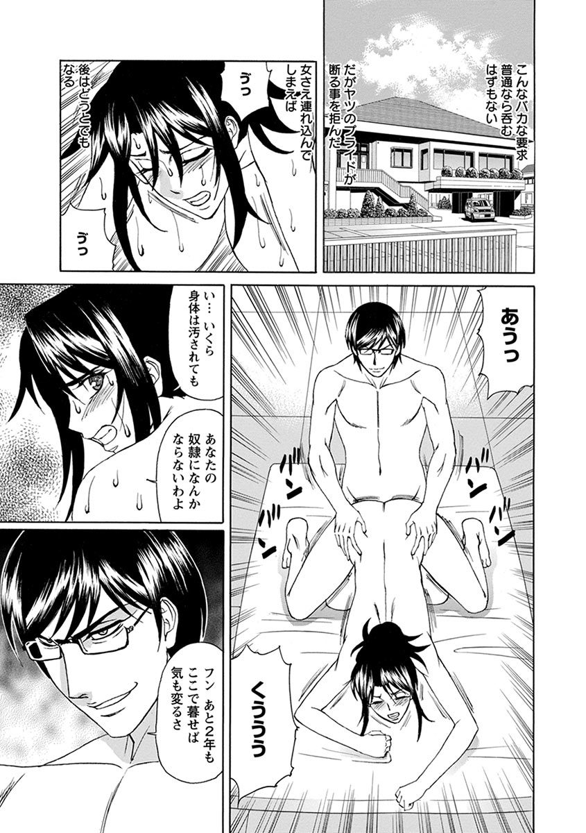 Angel Club MEGA Vol. 07 - Page 431