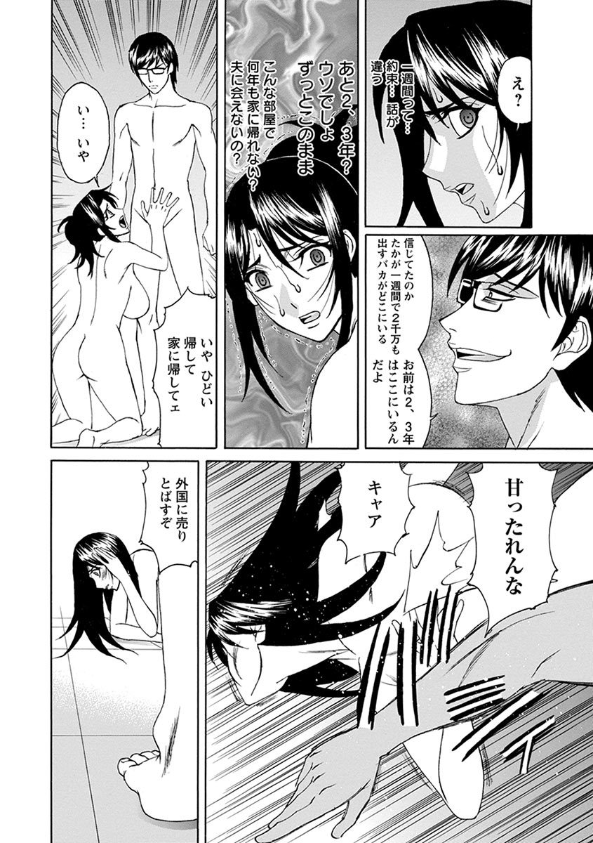 Angel Club MEGA Vol. 07 - Page 432