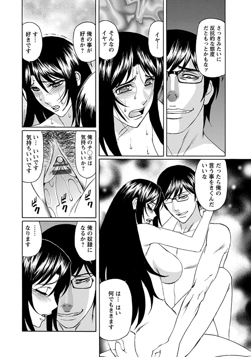 Angel Club MEGA Vol. 07 - Page 434