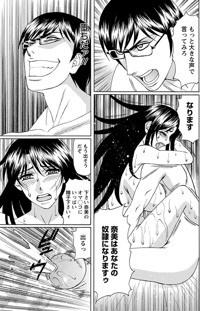 Angel Club MEGA Vol. 07 - Page 435